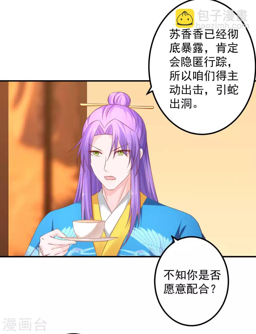 第71话 感觉上了贼船-第72话