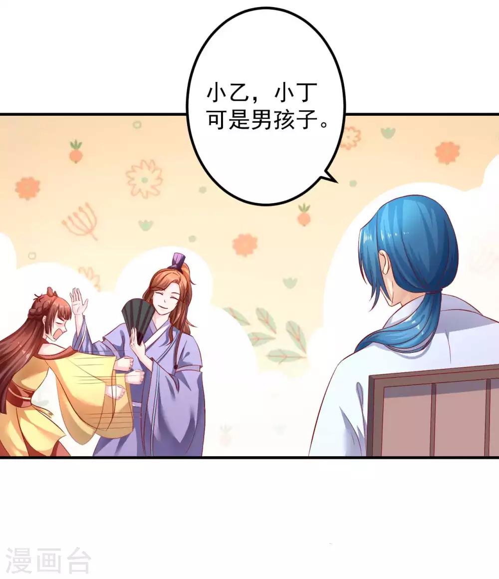 第71话 感觉上了贼船-第72话