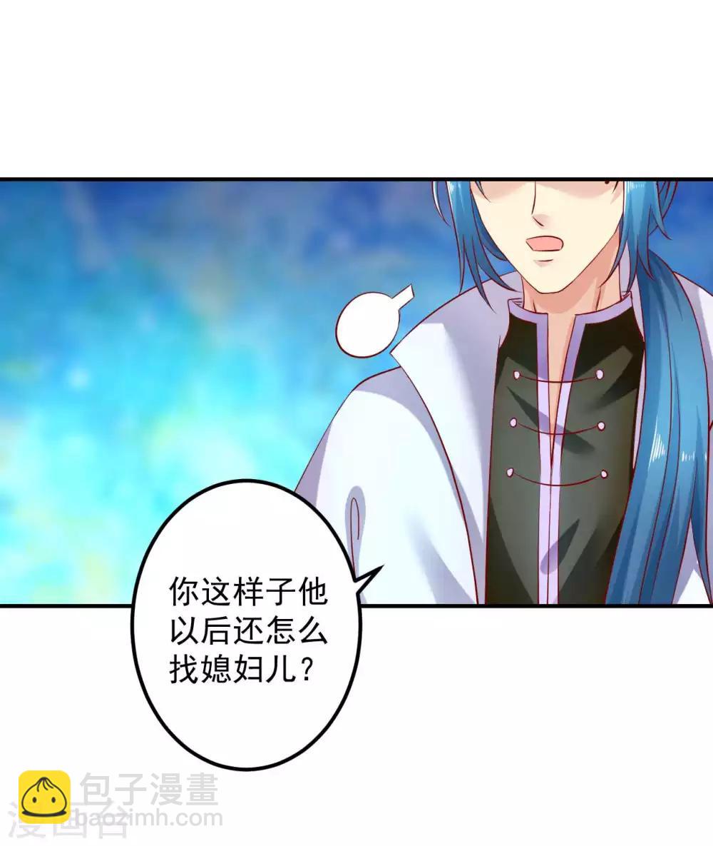 第71话 感觉上了贼船-第72话