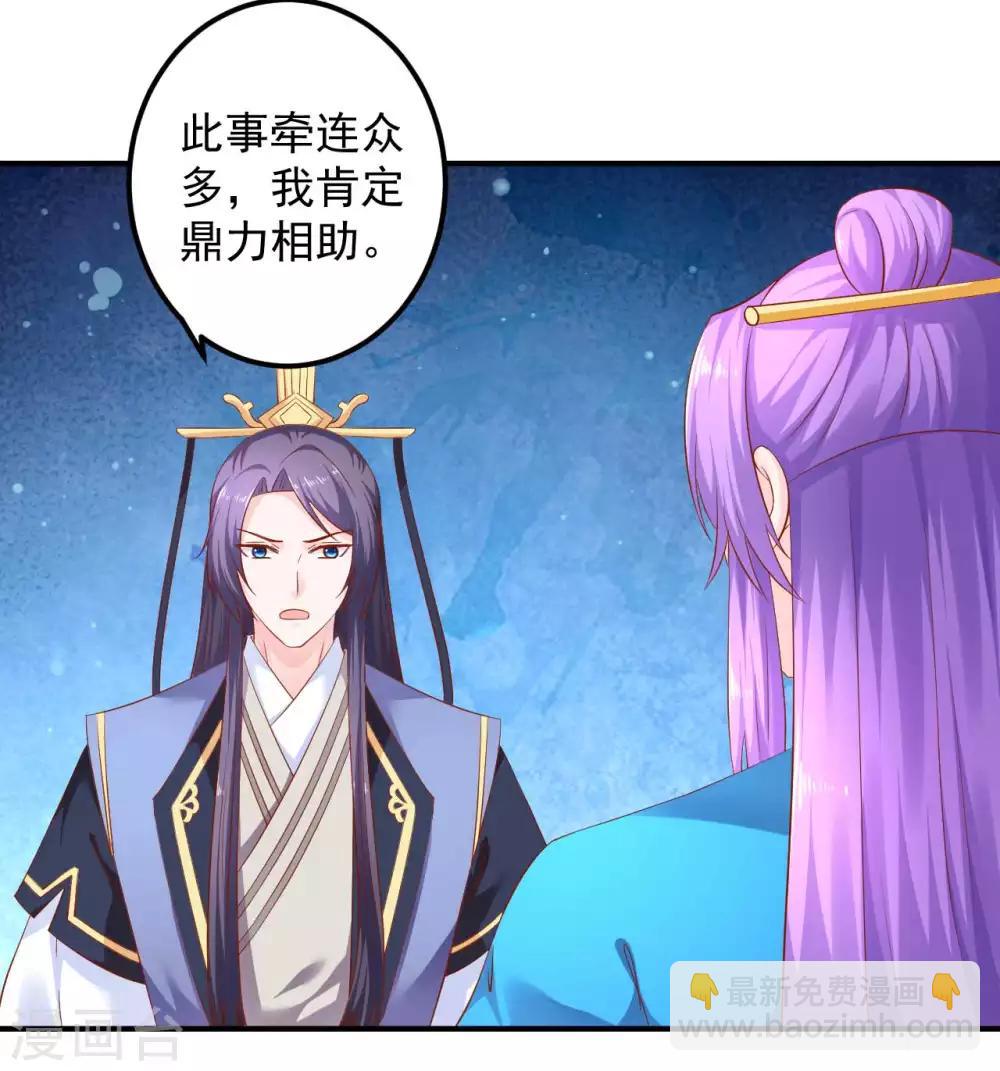 第71话 感觉上了贼船-第72话