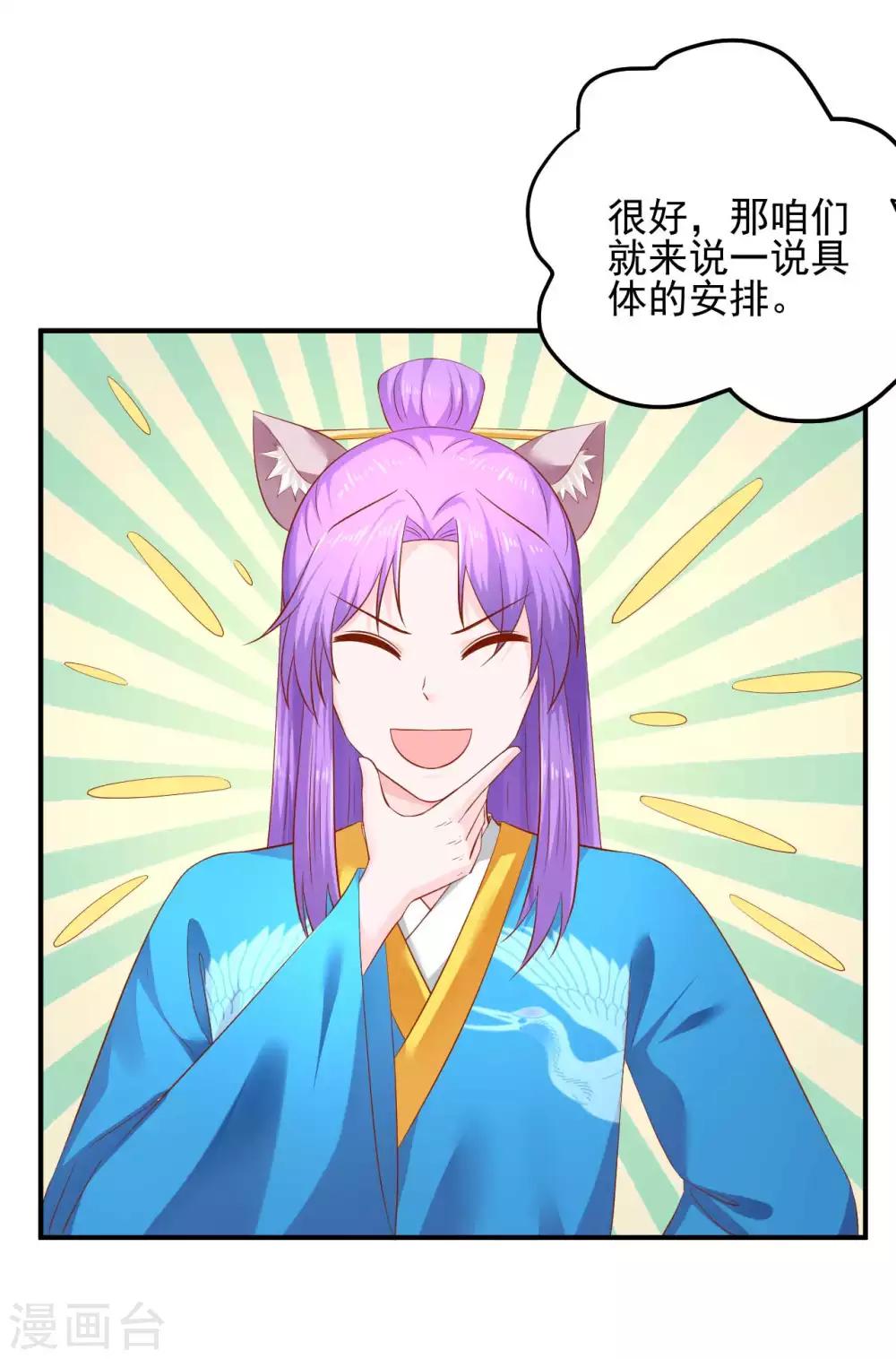 第71话 感觉上了贼船-第72话