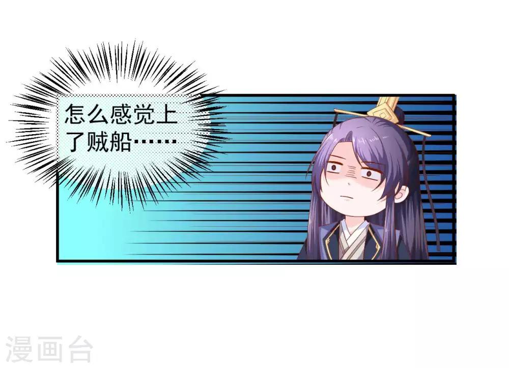 第71话 感觉上了贼船-第72话