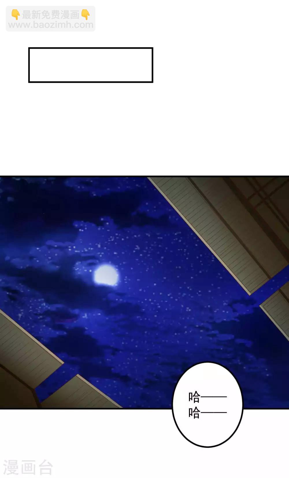 第71话 感觉上了贼船-第72话