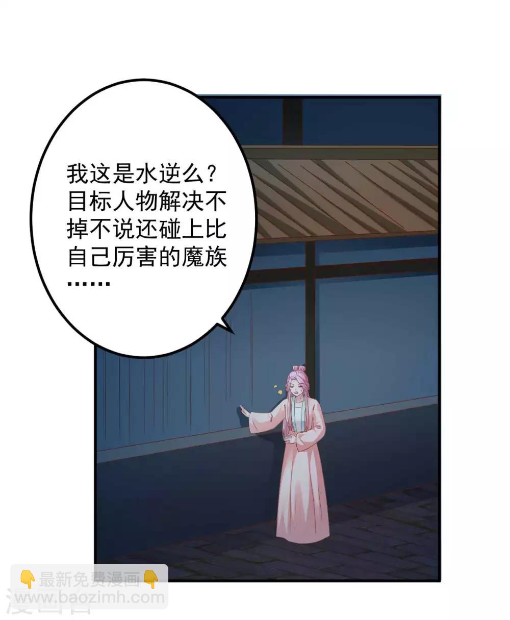 第71话 感觉上了贼船-第72话