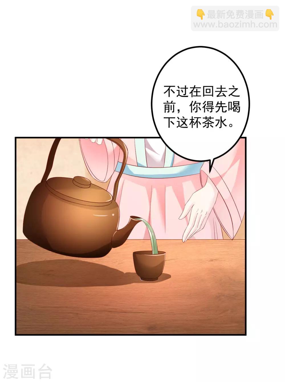 第74话 哦豁，误会了-第76话