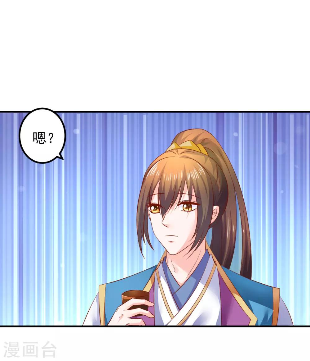 第74话 哦豁，误会了-第76话