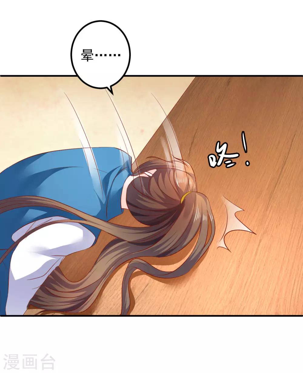 第74话 哦豁，误会了-第76话