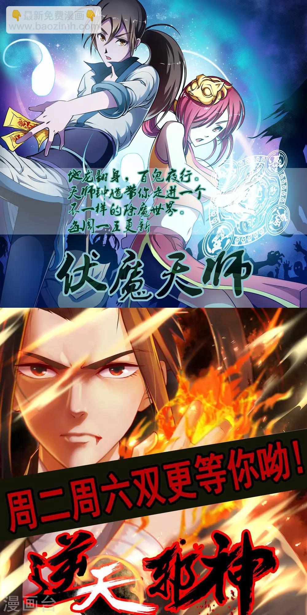 第74话 哦豁，误会了-第76话