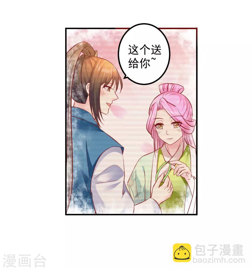 第76话 意外来客-第78话