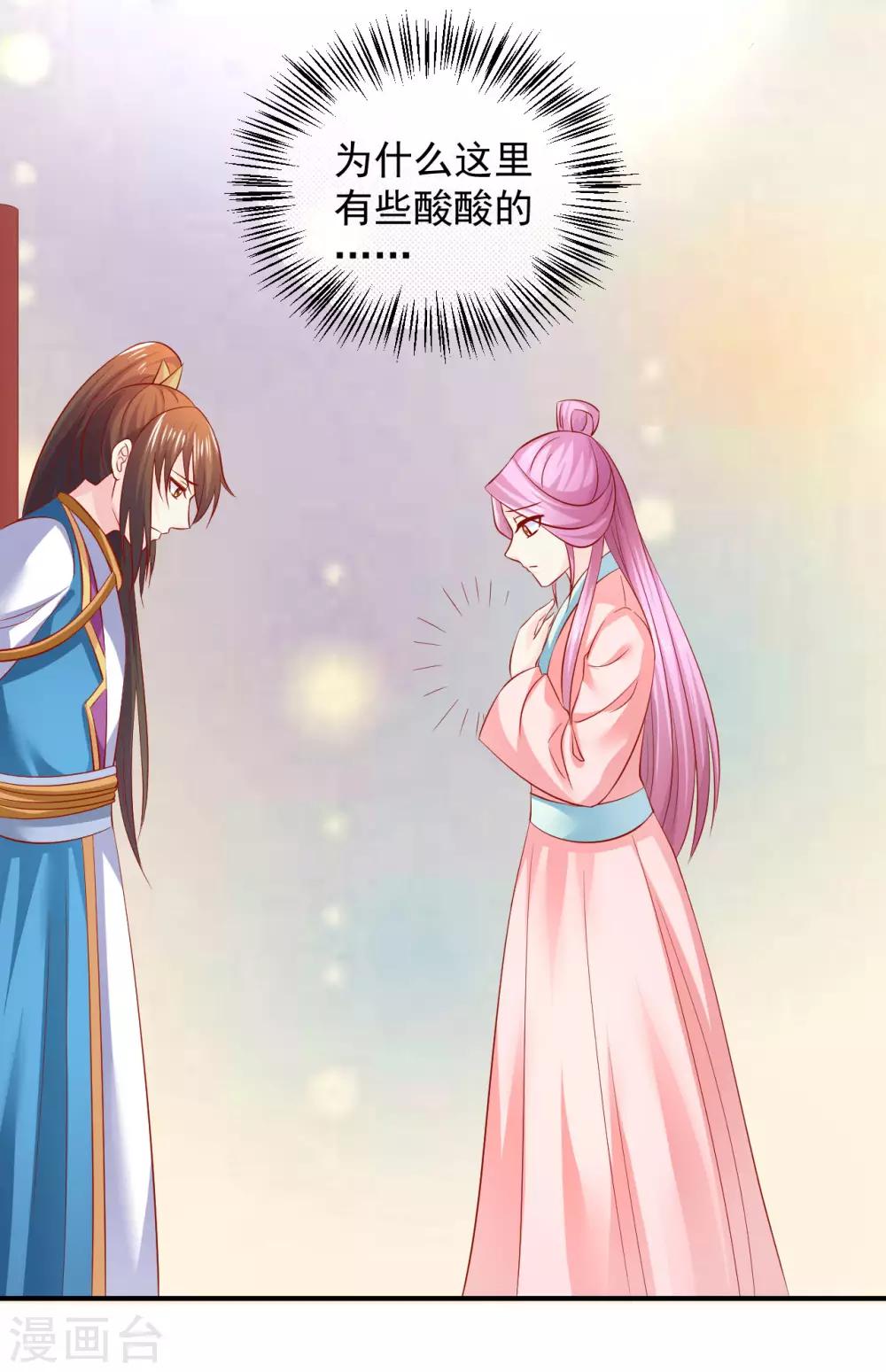 第76话 意外来客-第78话