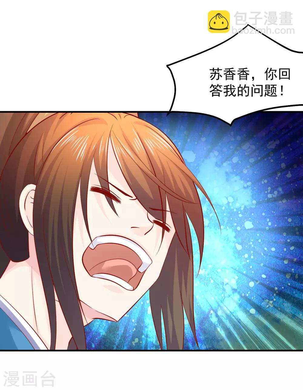 第76话 意外来客-第78话