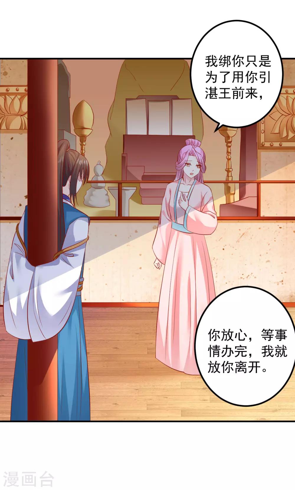 第76话 意外来客-第78话