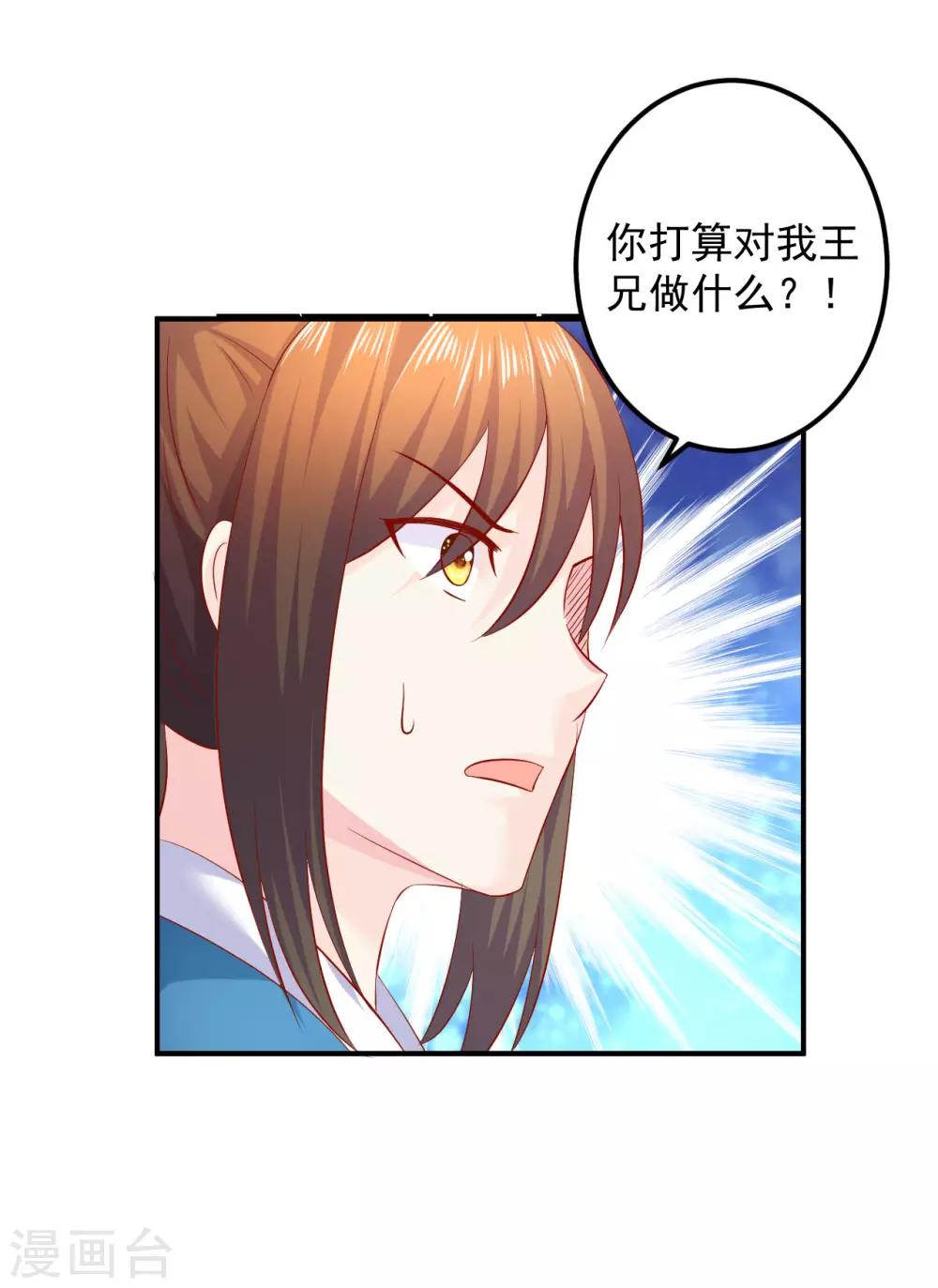 第76话 意外来客-第78话