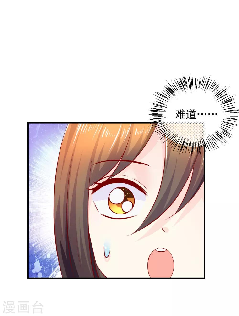 第76话 意外来客-第78话