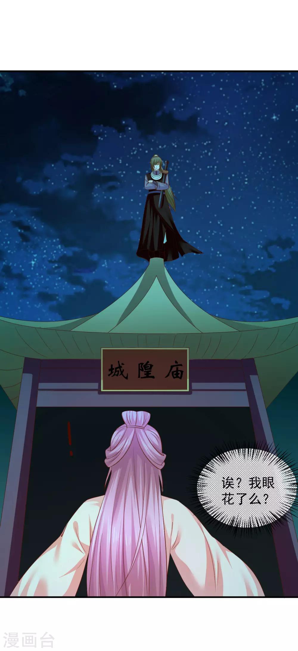 第76话 意外来客-第78话