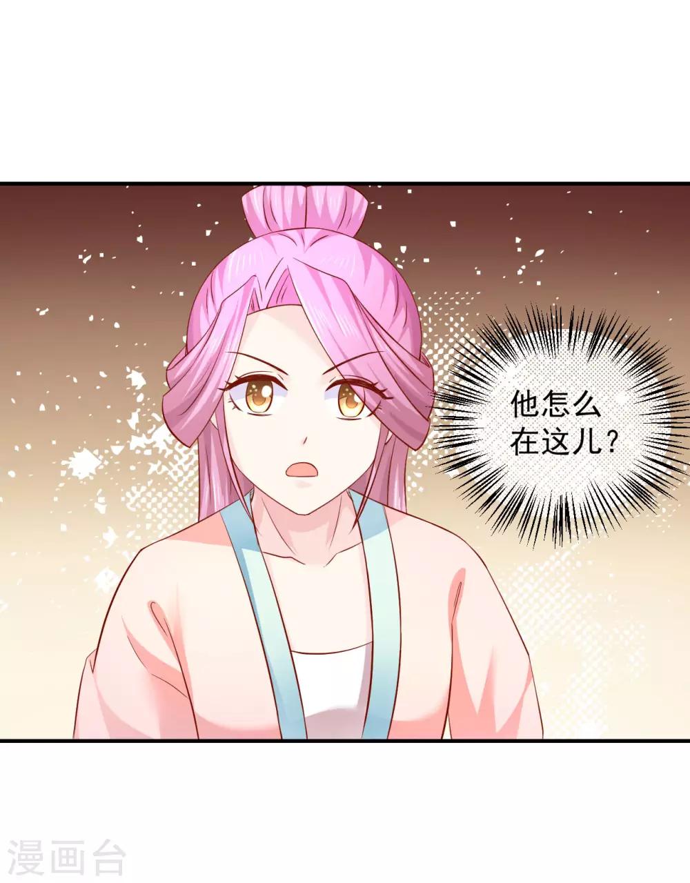 第76话 意外来客-第78话