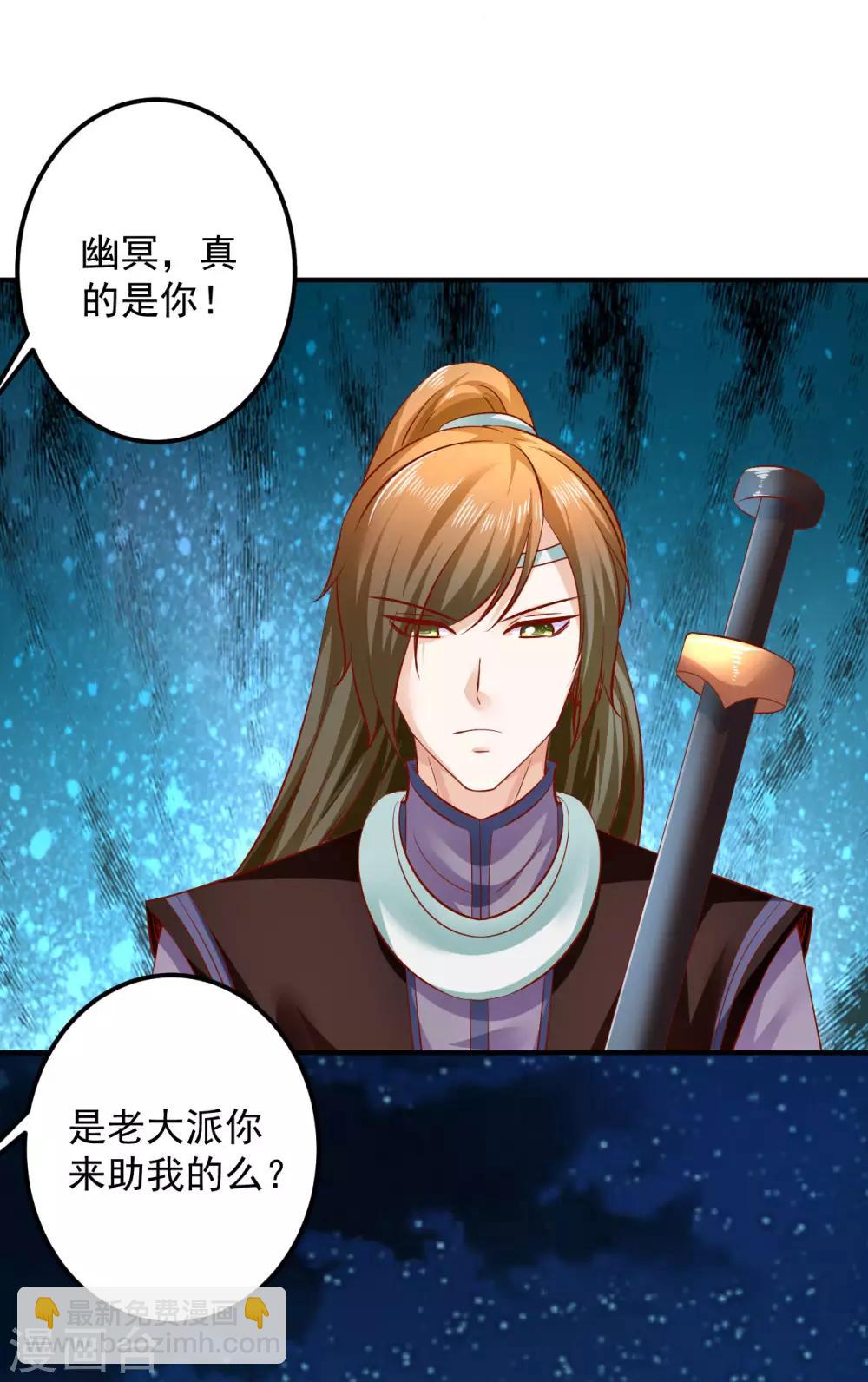 第76话 意外来客-第78话