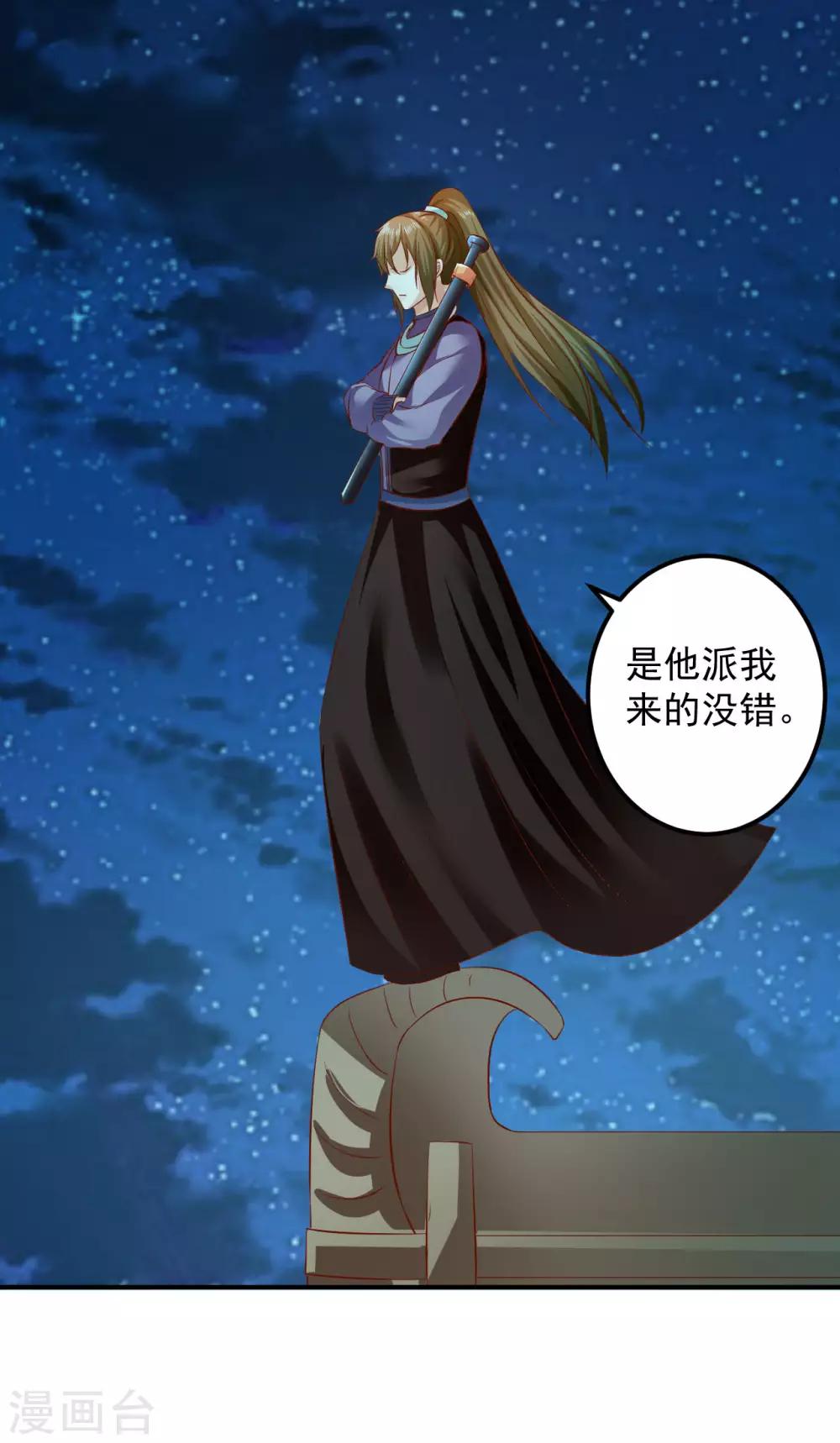 第76话 意外来客-第78话