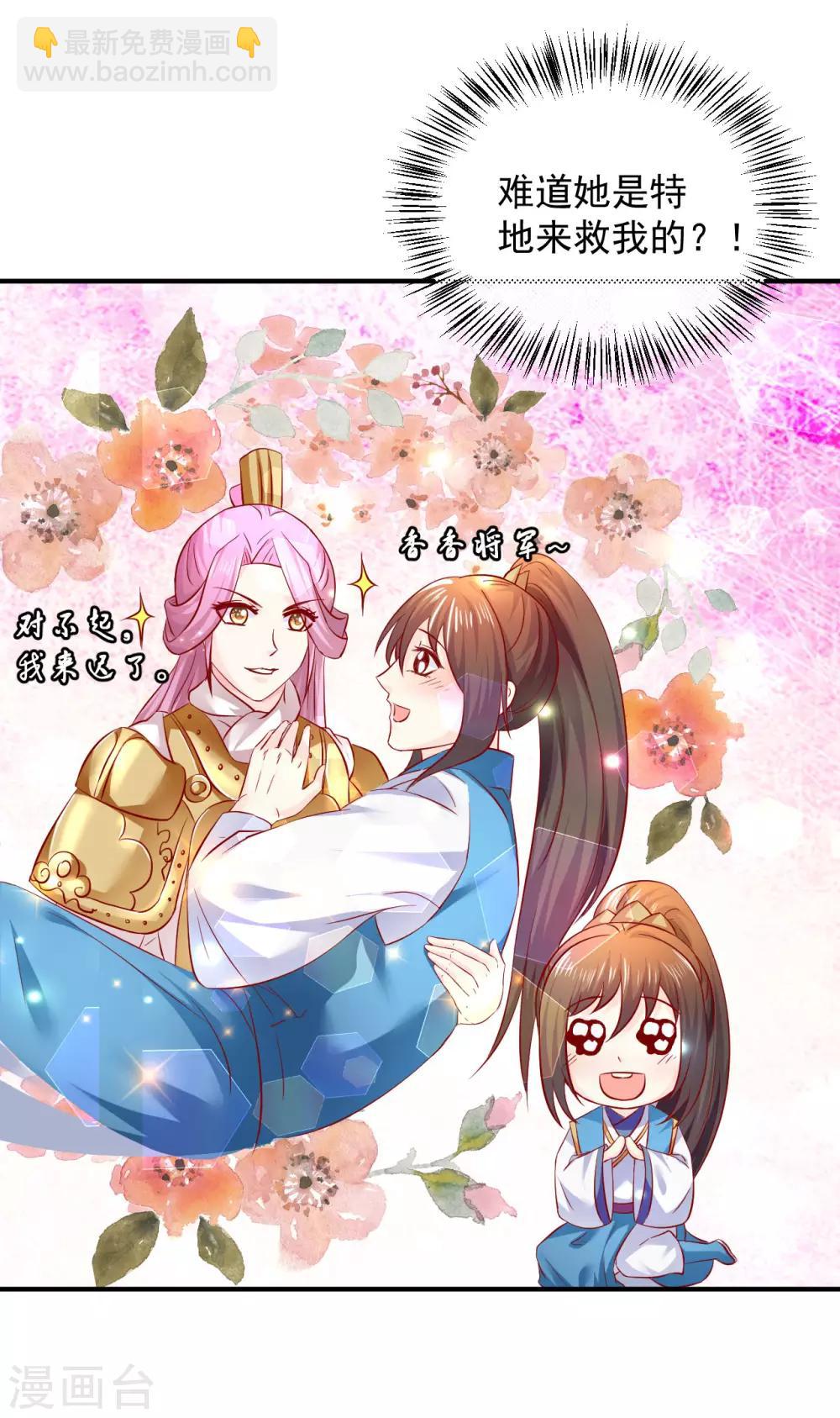 第76话 意外来客-第78话