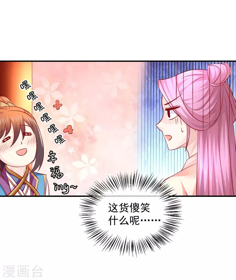 第76话 意外来客-第78话