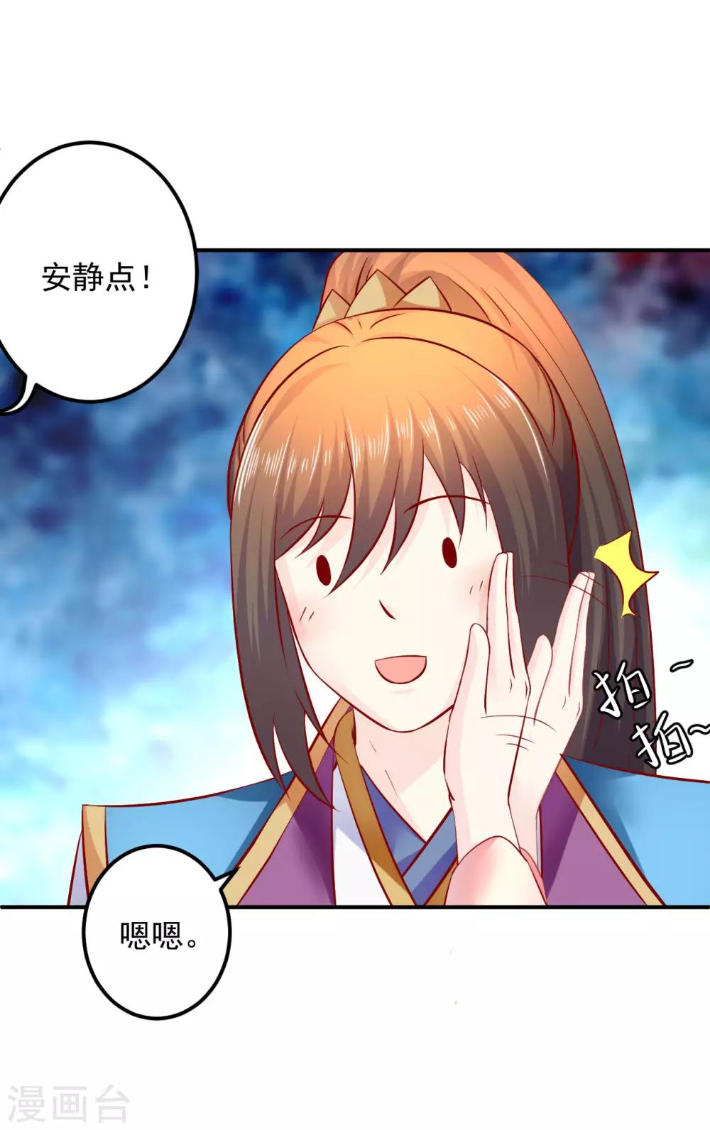 第76话 意外来客-第78话