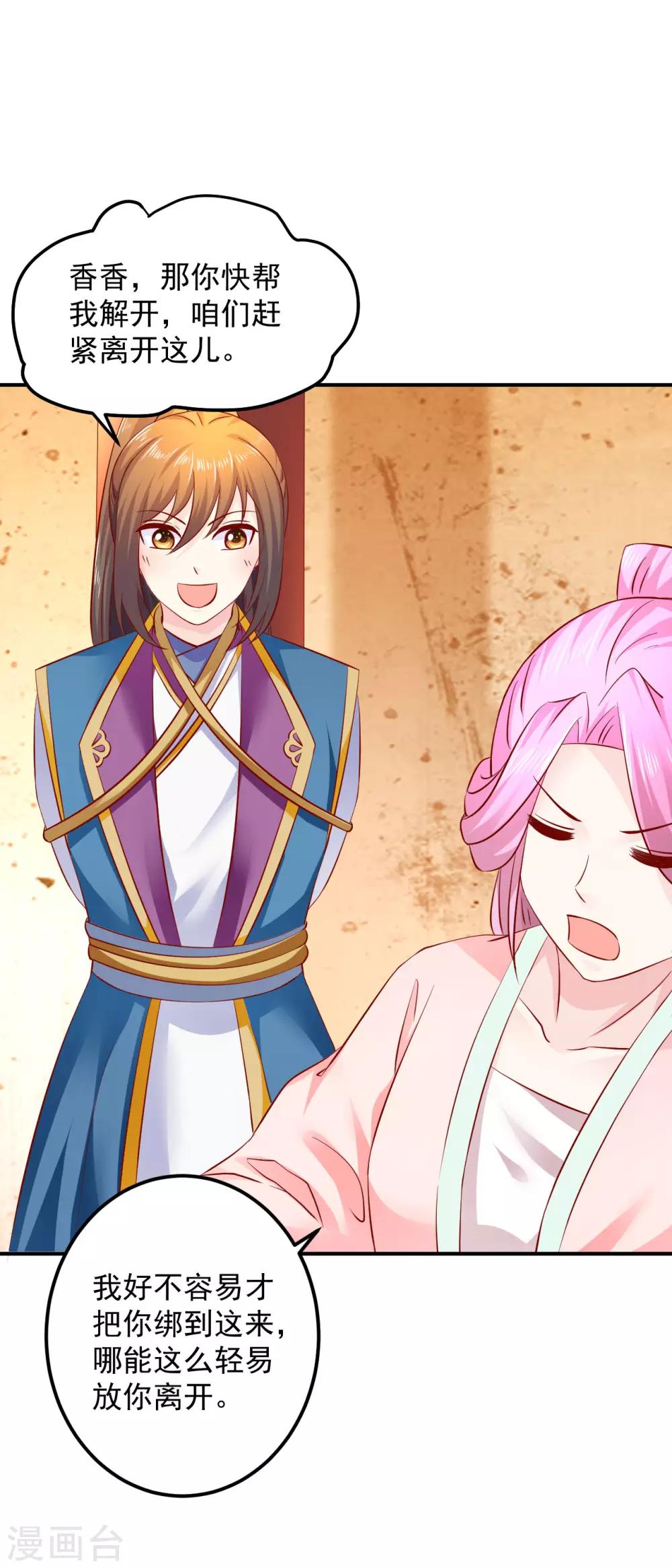 第76话 意外来客-第78话