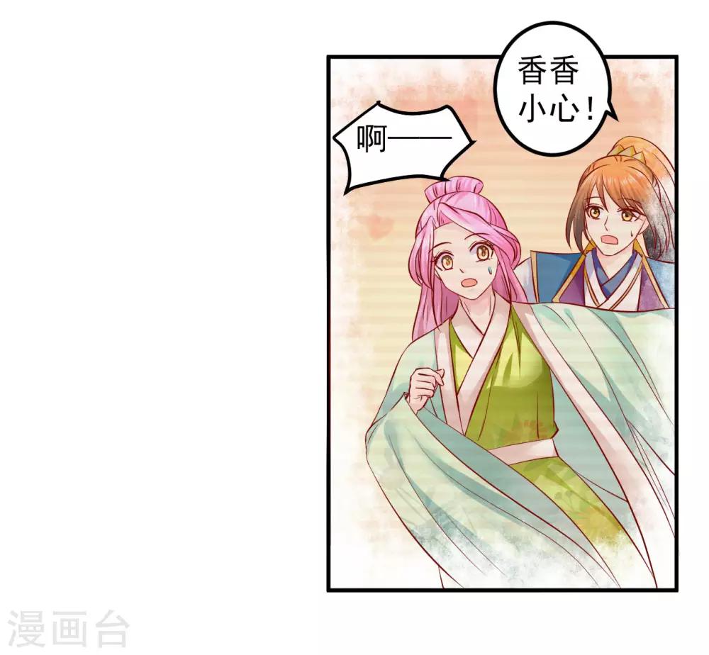 第76话 意外来客-第78话