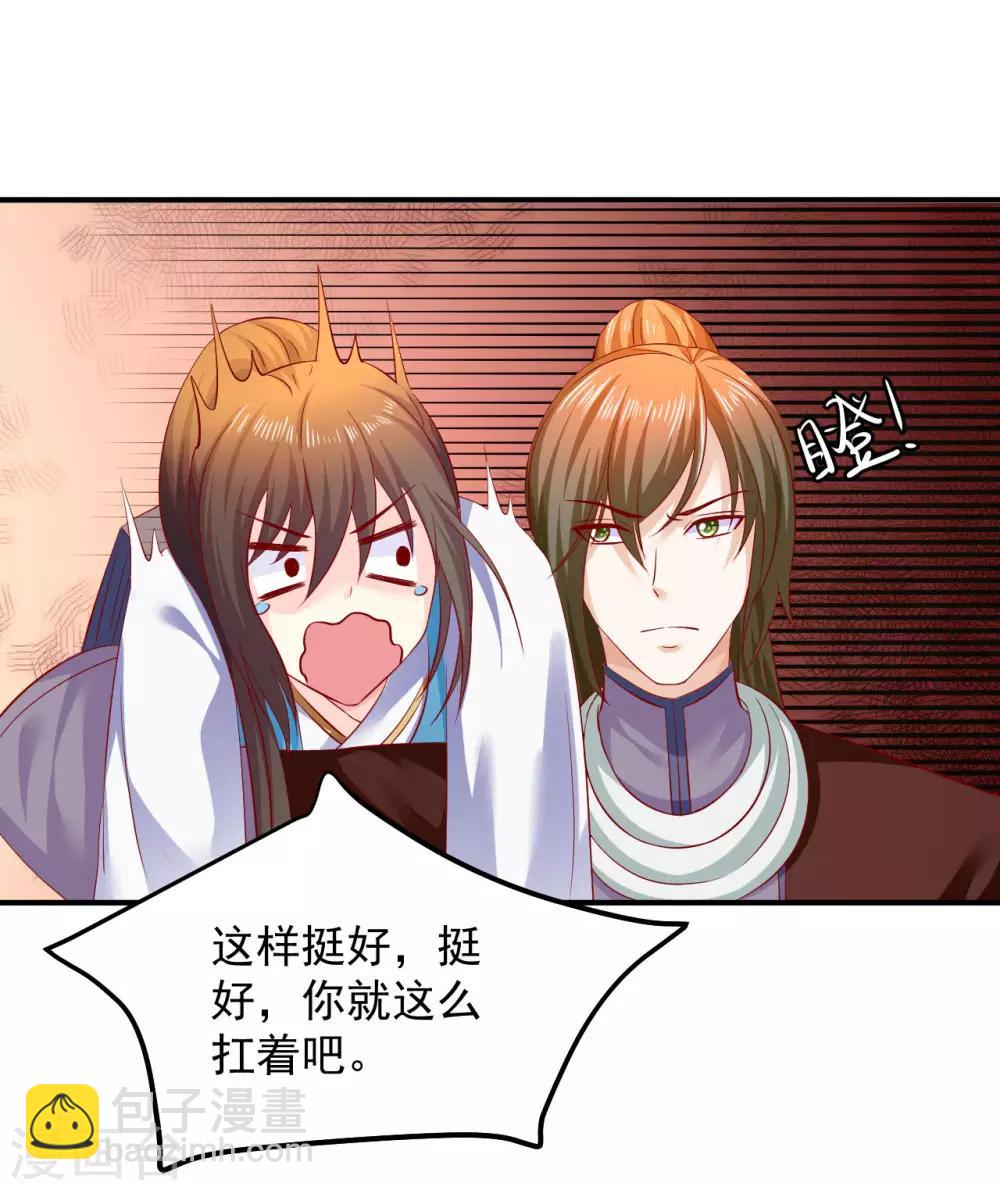 第78话 兄嘚，走路要看路啊-第80话