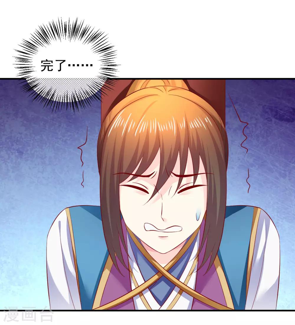 第78话 兄嘚，走路要看路啊-第80话