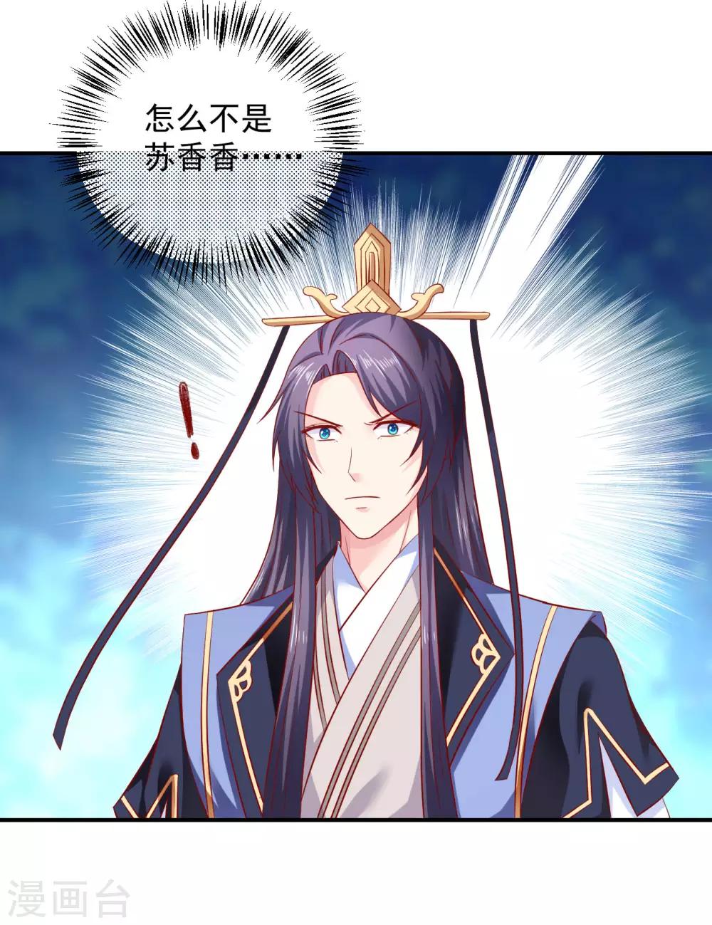 第78话 兄嘚，走路要看路啊-第80话