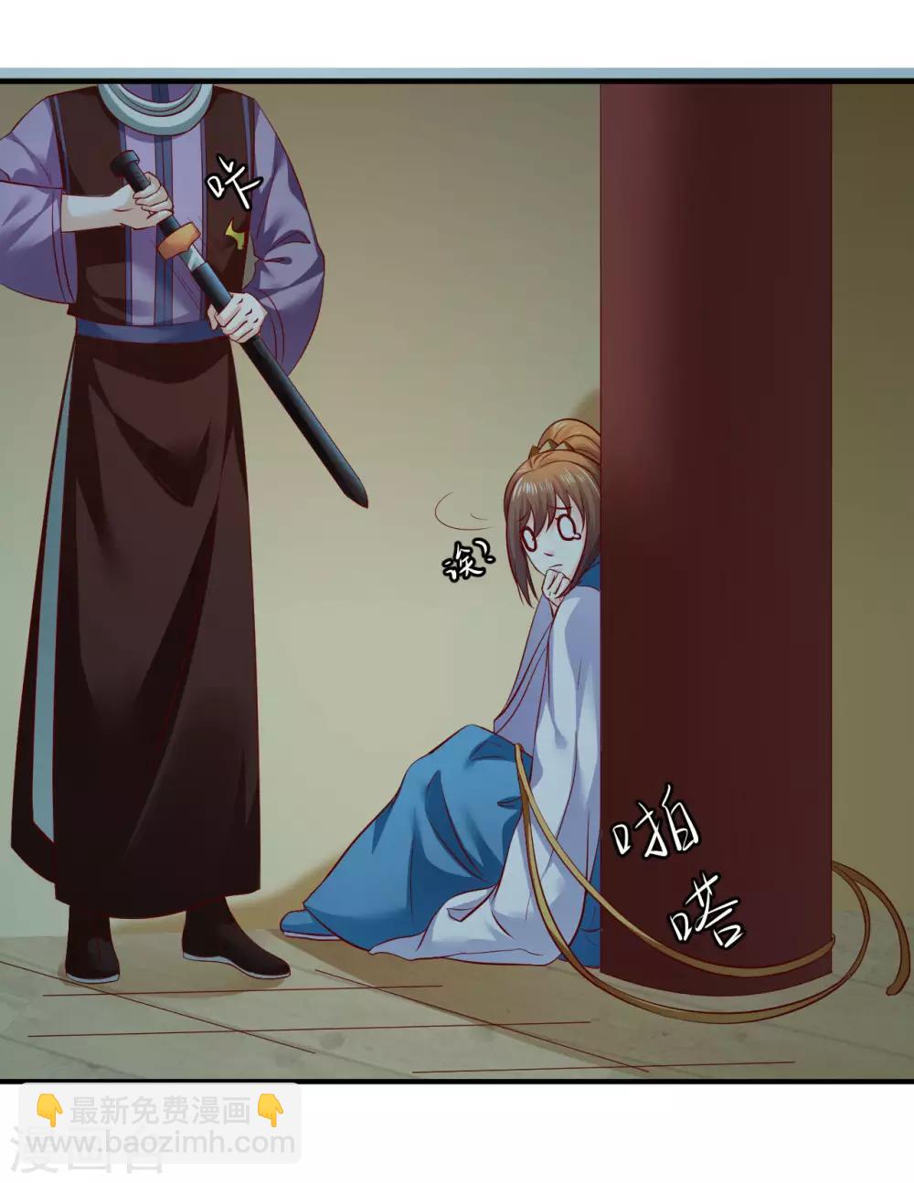 第78话 兄嘚，走路要看路啊-第80话