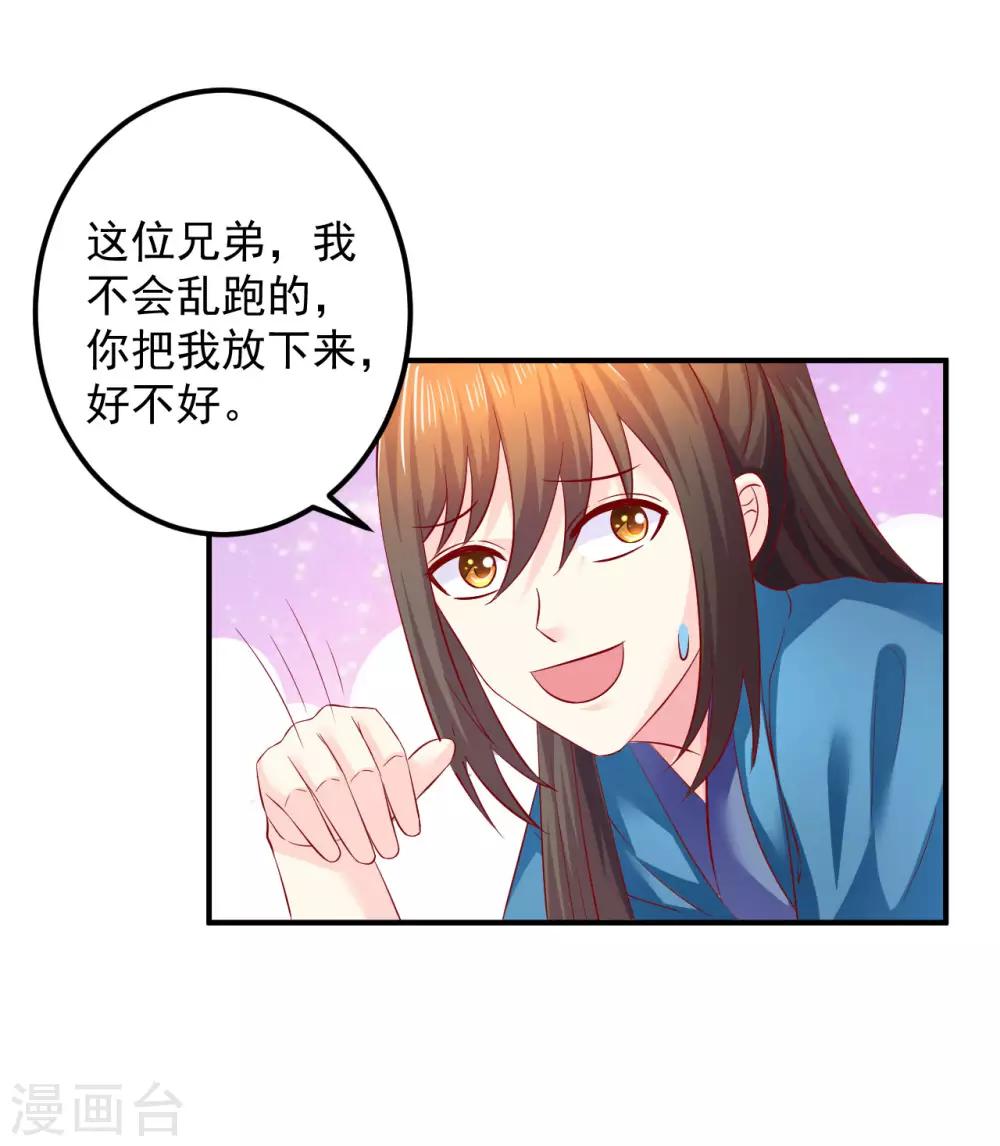 第78话 兄嘚，走路要看路啊-第80话