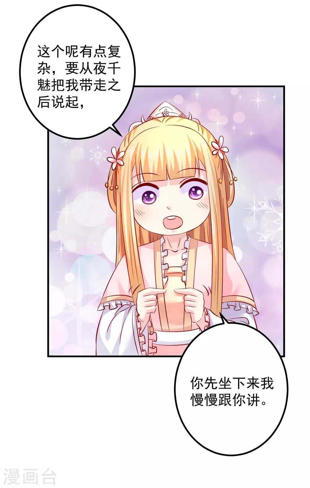 第80话 放弃抵抗吧-第82话