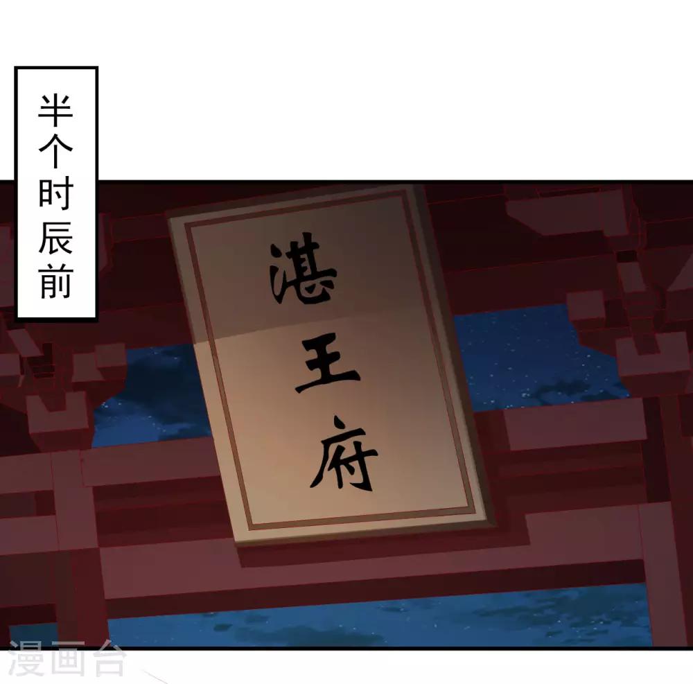 第80话 放弃抵抗吧-第82话