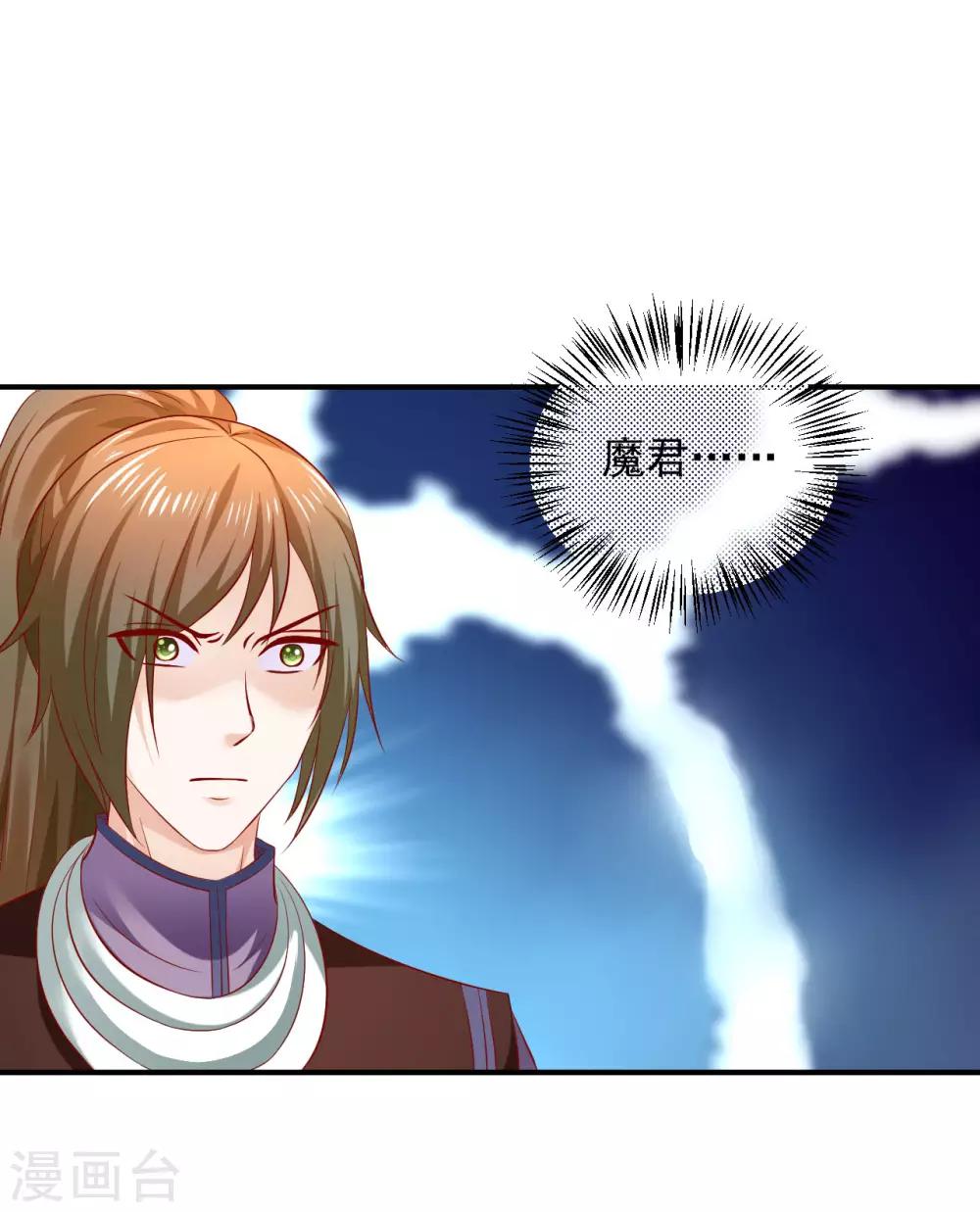 第80话 放弃抵抗吧-第82话