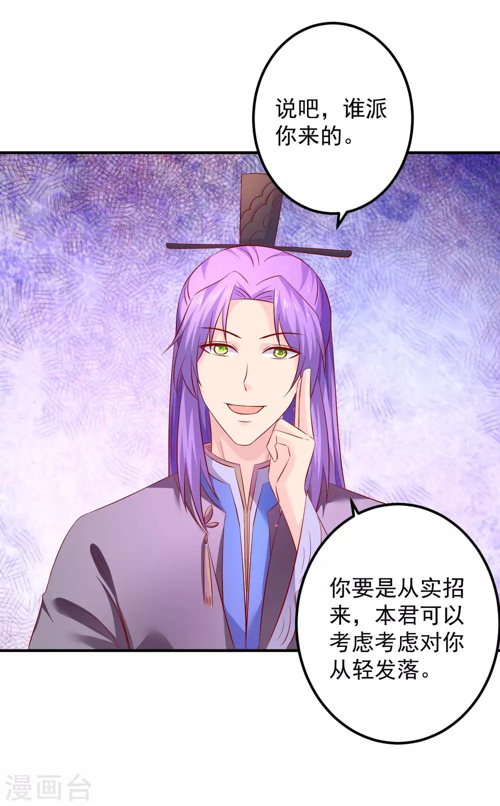 第80话 放弃抵抗吧-第82话