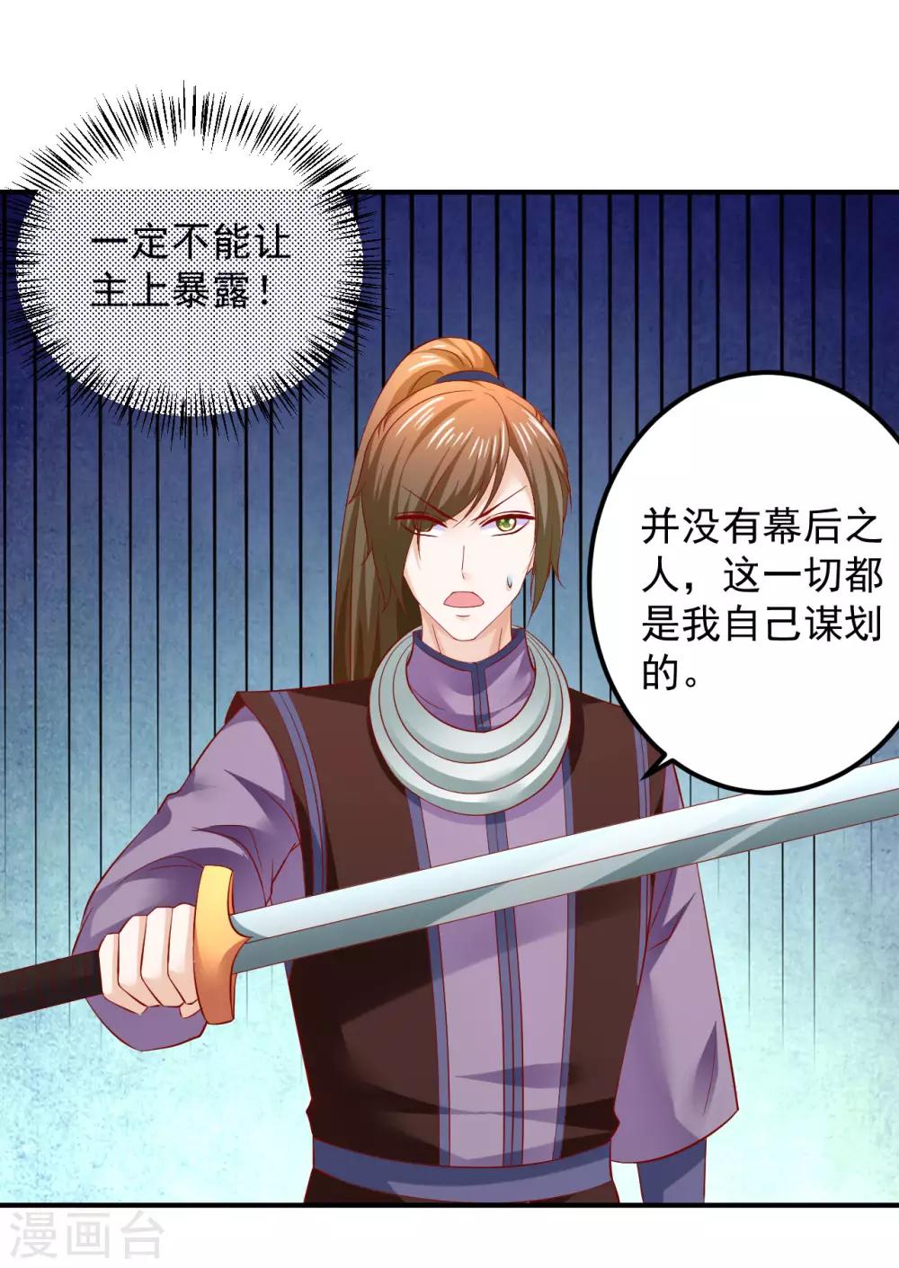 第80话 放弃抵抗吧-第82话