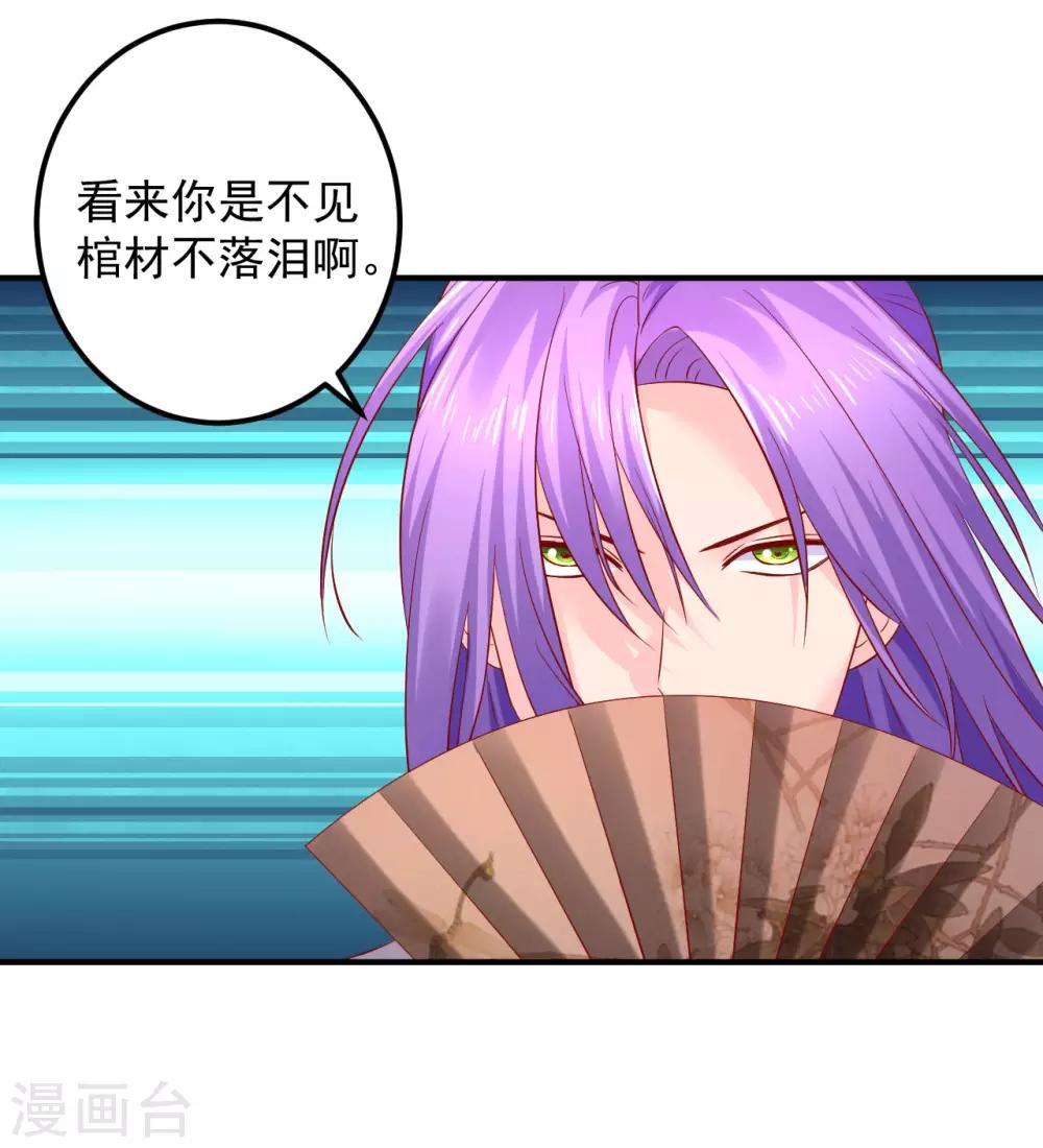 第80话 放弃抵抗吧-第82话