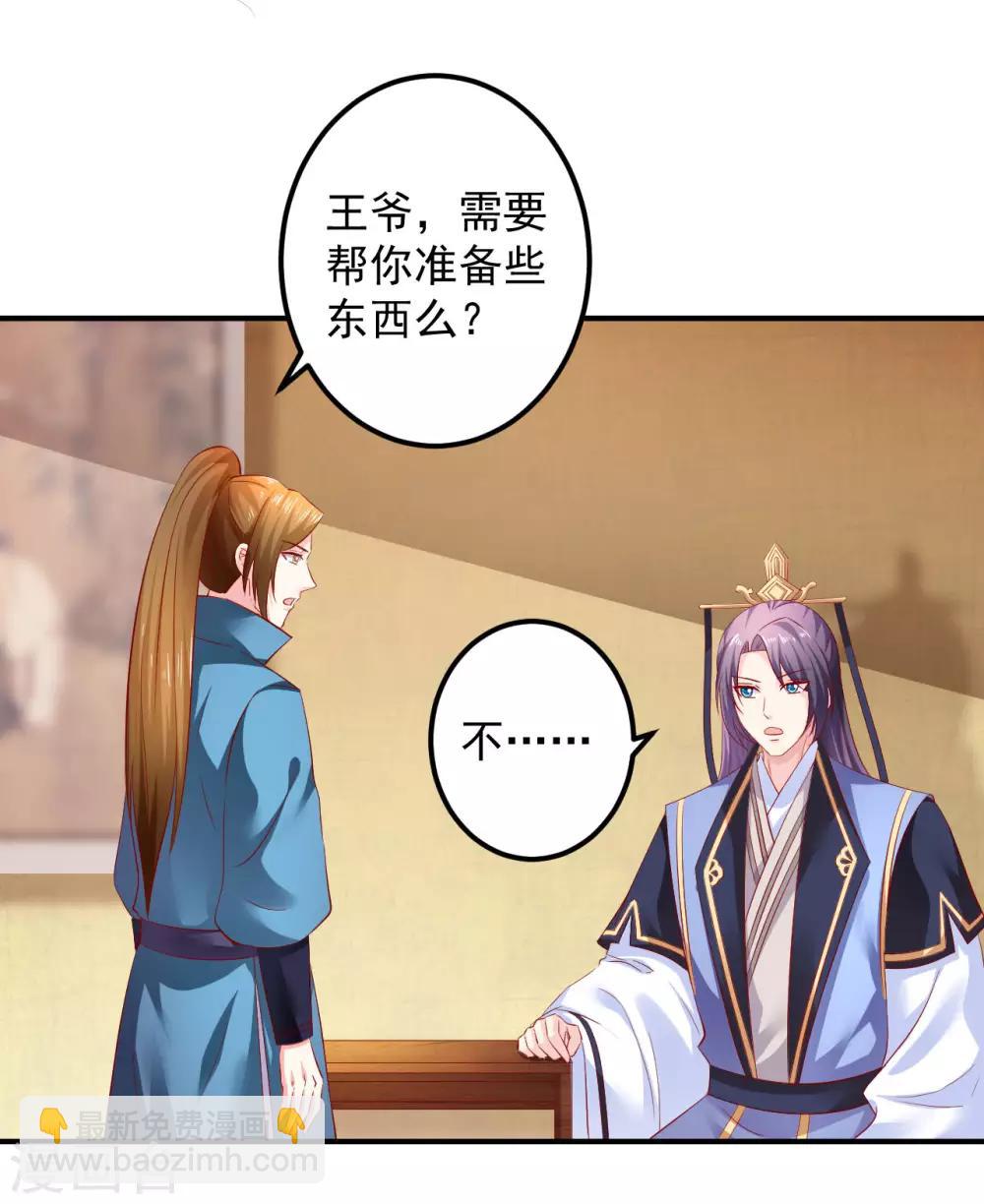 第80话 放弃抵抗吧-第82话