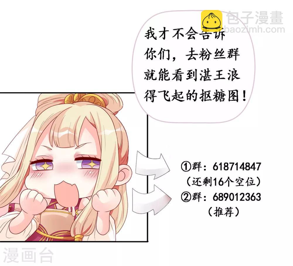 第80话 放弃抵抗吧-第82话