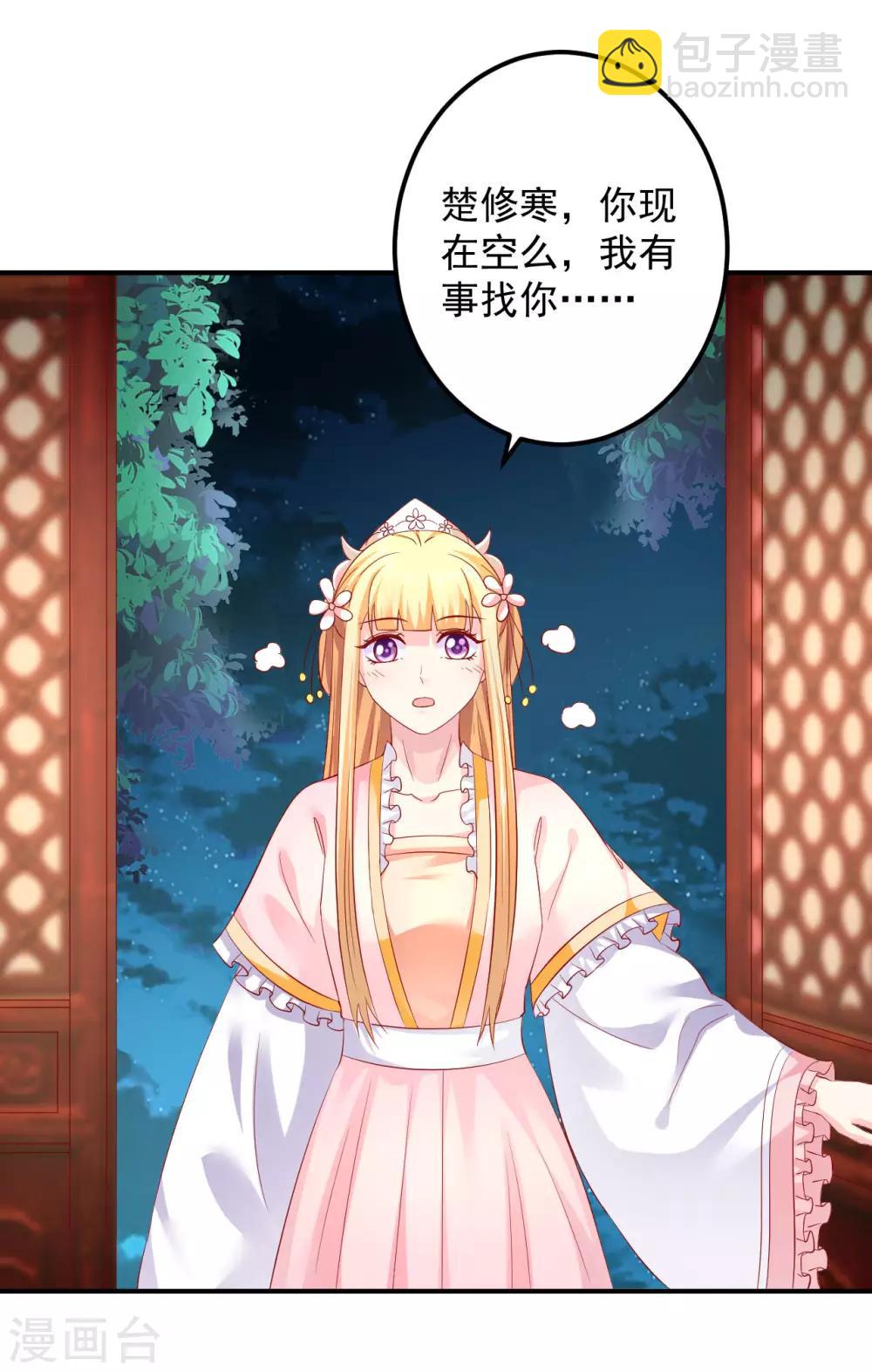 第80话 放弃抵抗吧-第82话