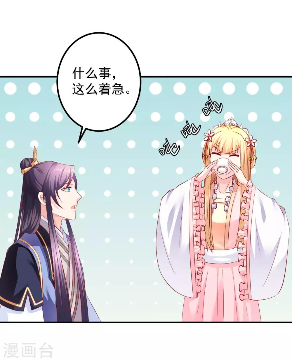 第80话 放弃抵抗吧-第82话