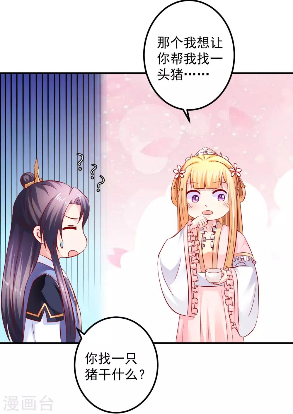 第80话 放弃抵抗吧-第82话