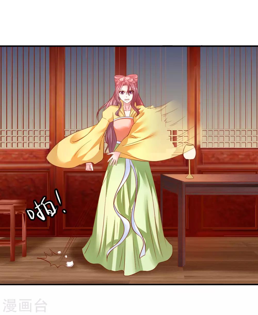 第82话 新的棋子-第84话