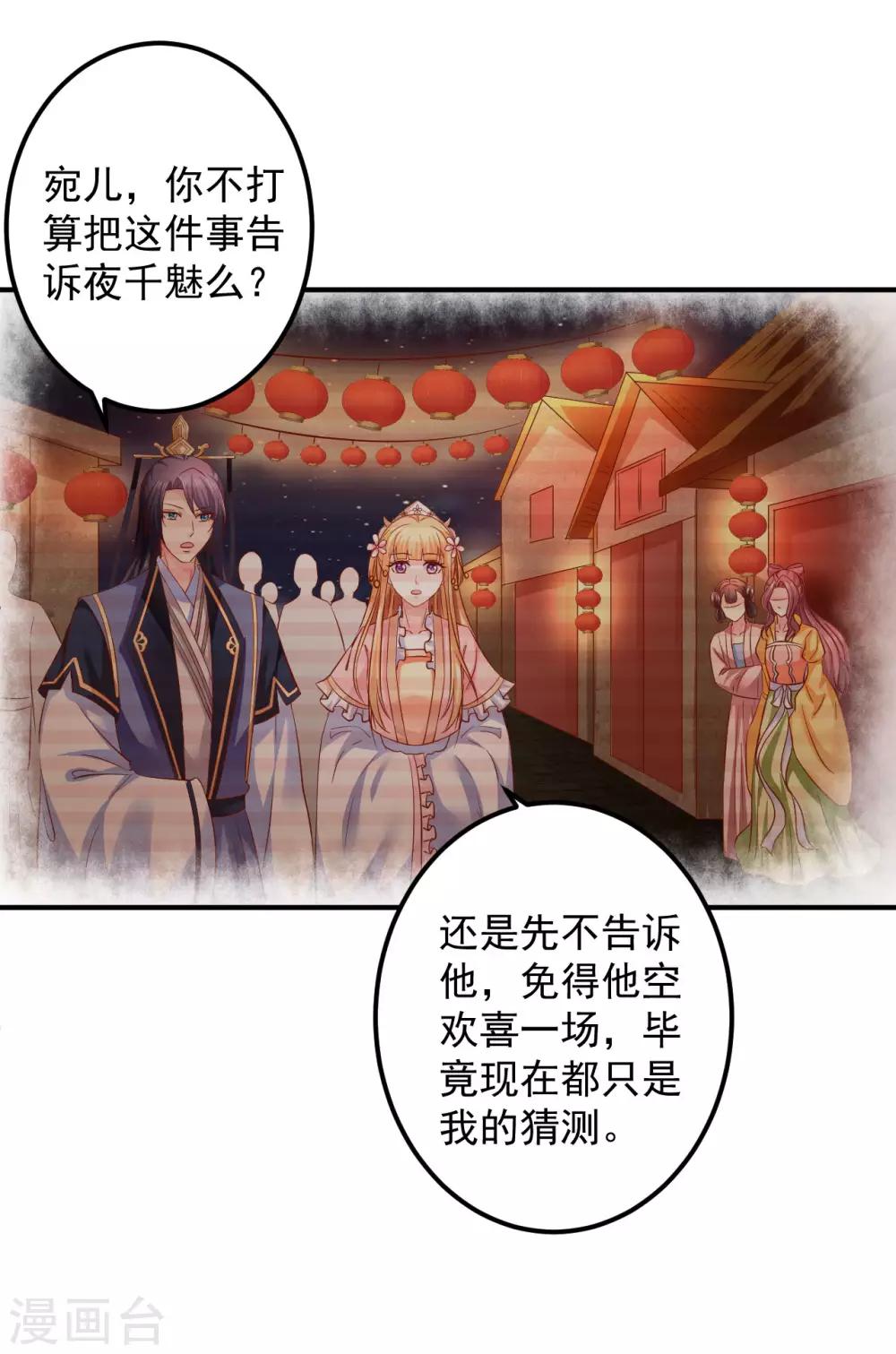 第82话 新的棋子-第84话