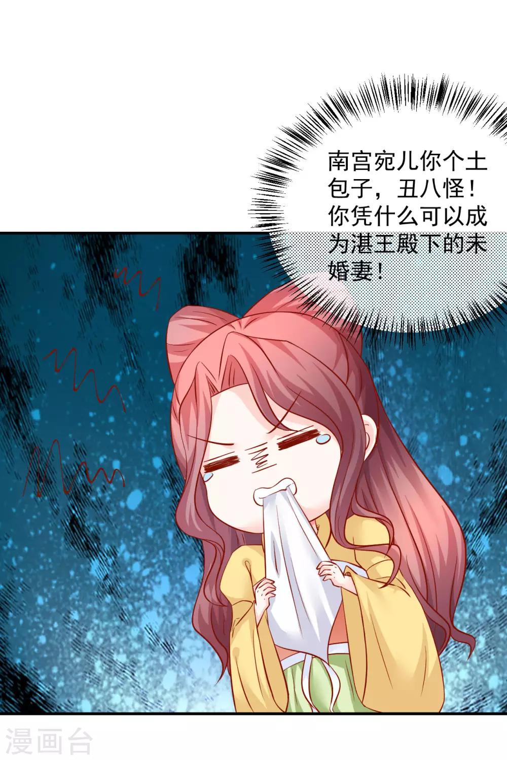 第82话 新的棋子-第84话