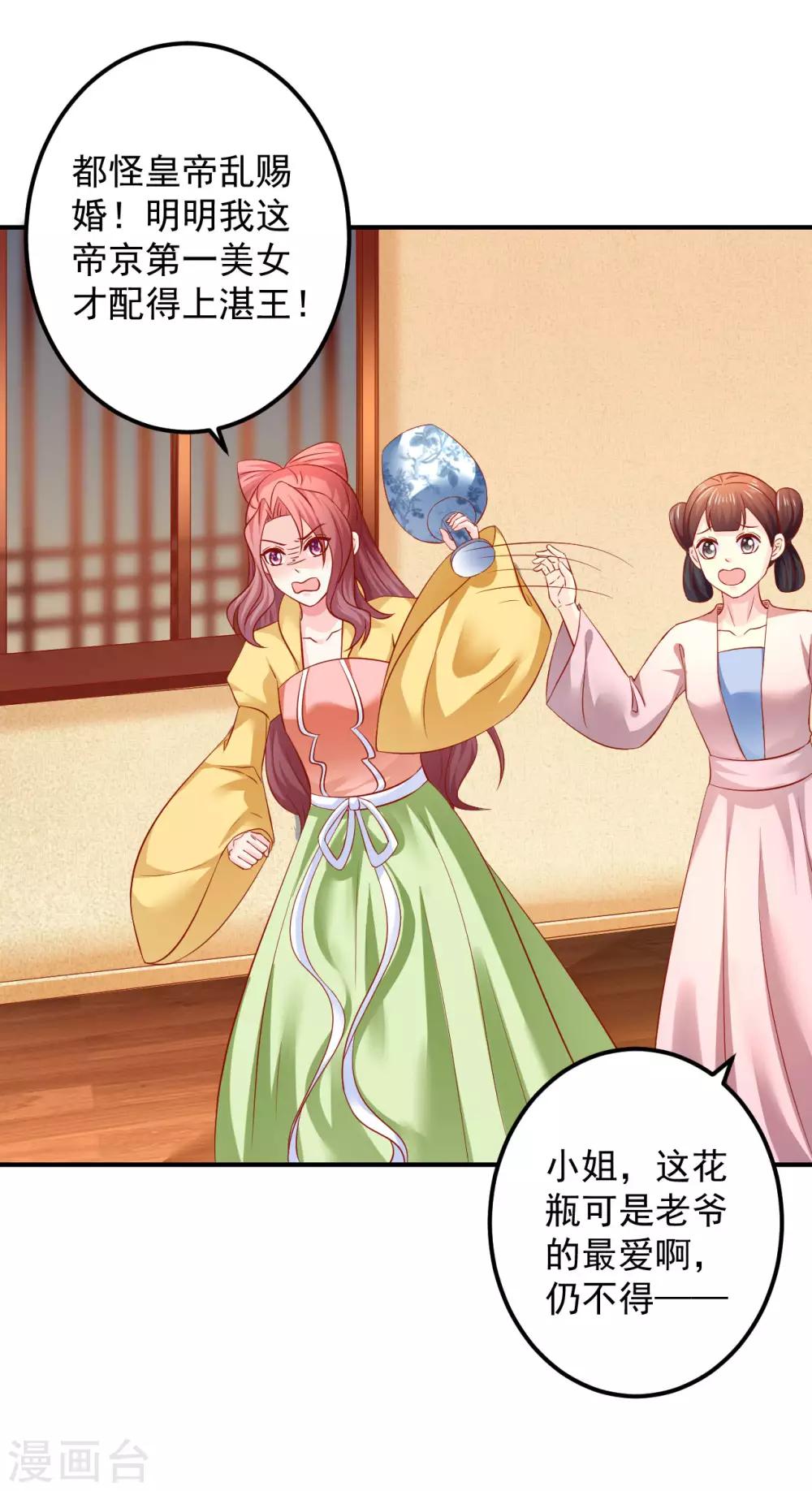 第82话 新的棋子-第84话