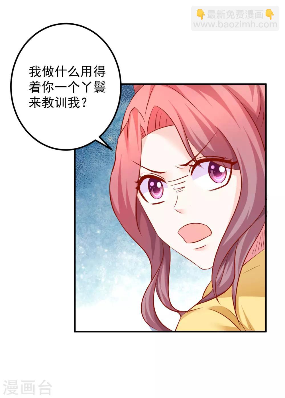 第82话 新的棋子-第84话