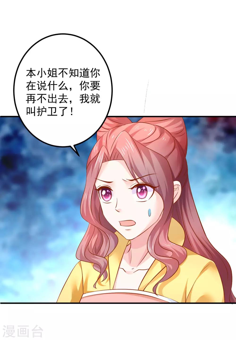 第82话 新的棋子-第84话