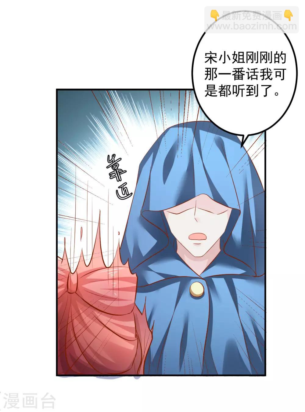 第82话 新的棋子-第84话